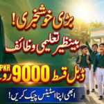Rs.9000/- Benazir Taleemi Wazaif Double Stipend - Eligibility Check Online