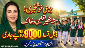 Rs.9000/- Benazir Taleemi Wazaif Double Stipend - Eligibility Check Online