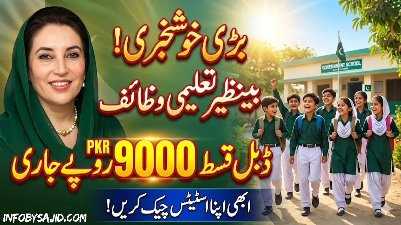 Rs.9000/- Benazir Taleemi Wazaif Double Stipend - Eligibility Check Online
